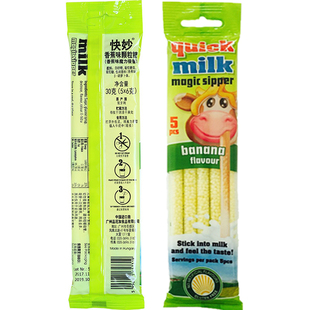 quick milk快妙魔力变味牛奶巧克力吸管糖混装新年货网红儿童零食
