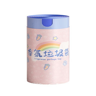 香氛抽绳垃圾袋家用加厚手提式印花学生宿舍卫生间大卷清洁塑料袋