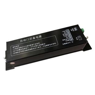 自动门后备电源消防模式UPS电源锂电池门禁电源24V玻璃感应门通用