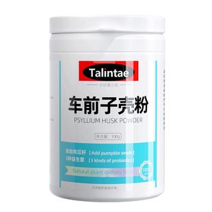 洋车前子壳粉猫咪化毛猫用排毛排便圆苞车前子壳粉猫猫膳食纤维粉