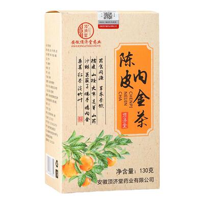 老放屁陈皮内金茶肚子打嗝调理