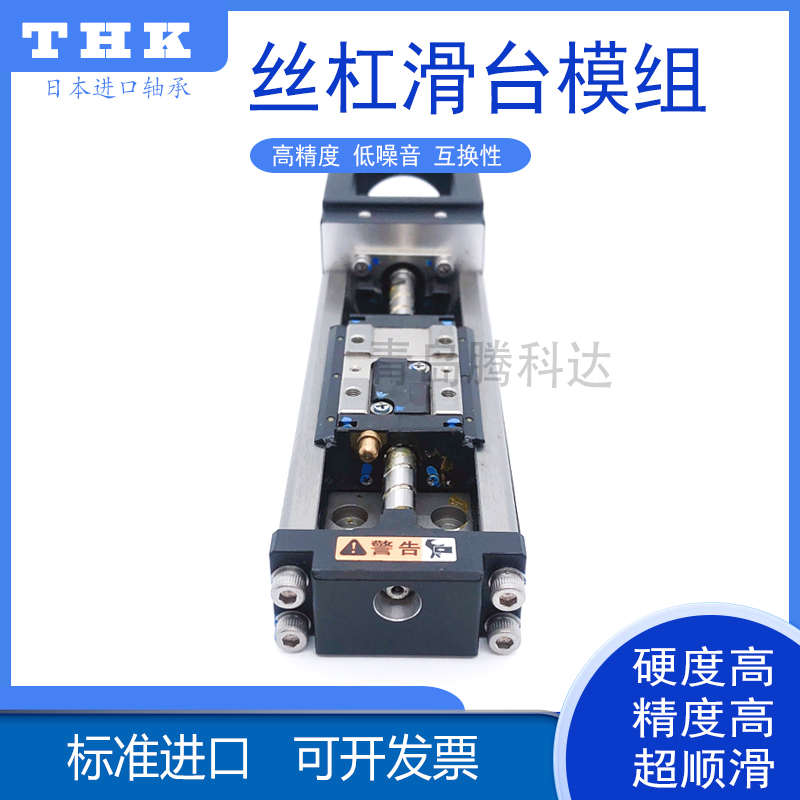 丝杠THK滑台KR15模组20导轨26滑块30轴承33精密45直线46高级5565H