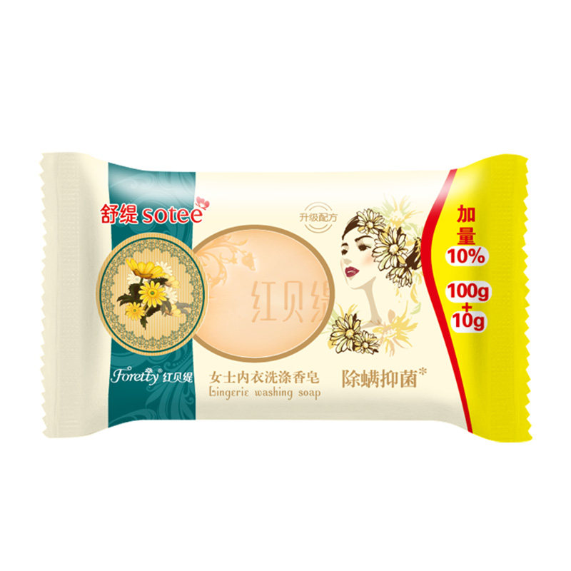 红贝缇内衣皂女士内裤专用茶树精油植物去血渍去异味白带手洗肥皂