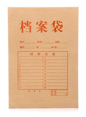 盛泰牛皮纸档案袋加厚A4文件袋