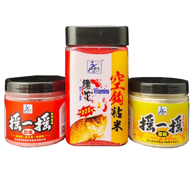 西部风鱼饵摇一摇粘粉空钩粘米麻团摇三摇野钓小米胶红虫饵料蛋奶