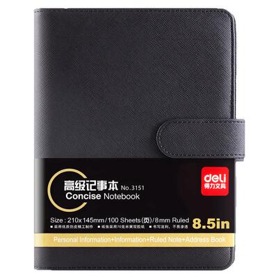 得力3151简约商务办公记事本