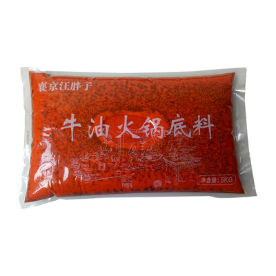 襄阳牛肉面商用红油火锅底料