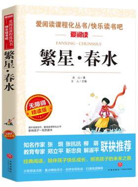 老师力荐冰心三部曲之一