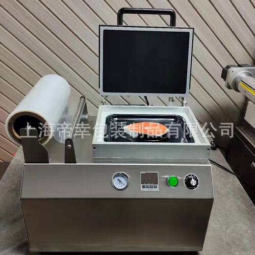 QD-300真空贴体封膜机小型牛排海鲜包装机手动塑料盒封口机热封