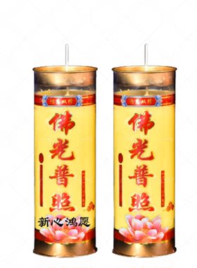 寺庙同款无烟圆柱斗烛酥油灯