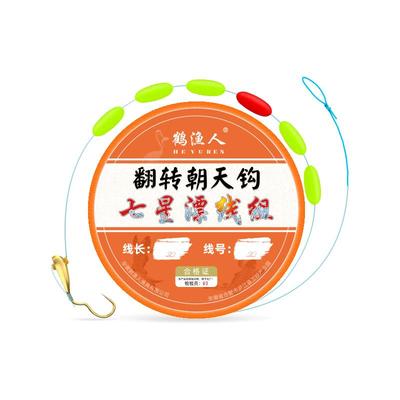 鹤渔人翻转七星漂朝天钩线组