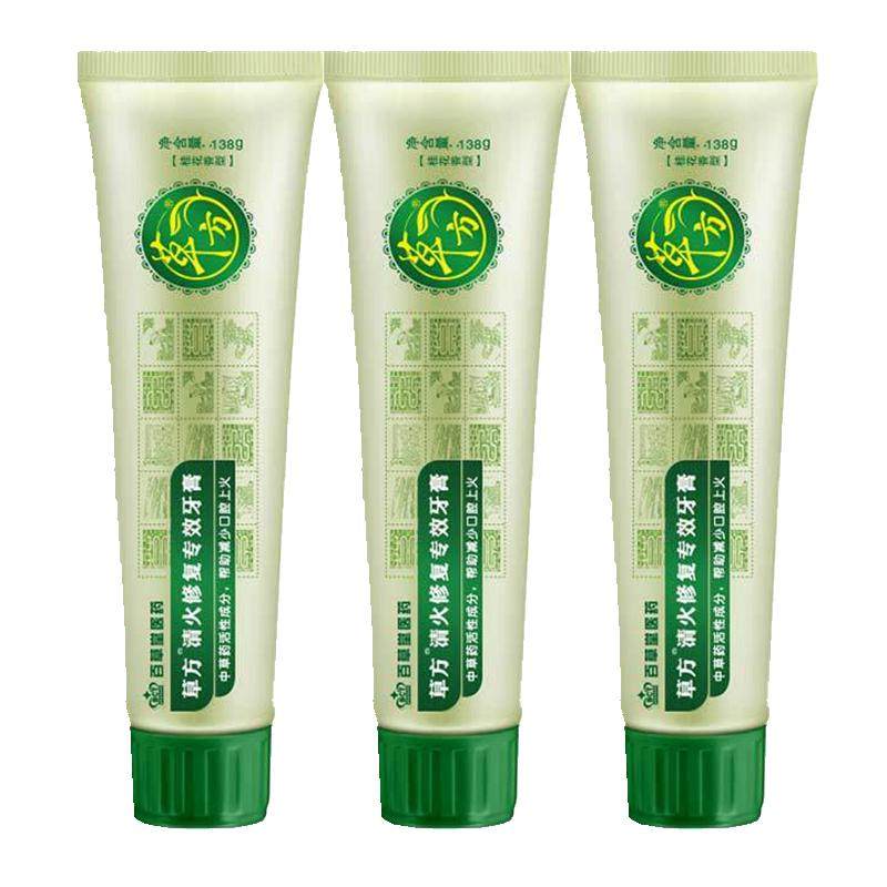 百草堂草方清火亮白抗敏套装牙膏