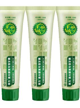 百草堂草方清火亮白抗敏套装牙膏