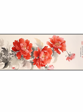 富贵呈祥牡丹花挂画客厅装饰画新中式沙发背景墙壁画花卉国画横款