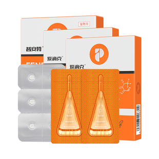 普安特猫咪狗狗驱虫药宠物外驱跳蚤体外复方非泼罗尼滴剂爱滴恩