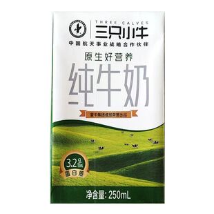 牛奶24盒250ml12月产蒙牛三只小牛纯*整箱学生儿童营养早餐