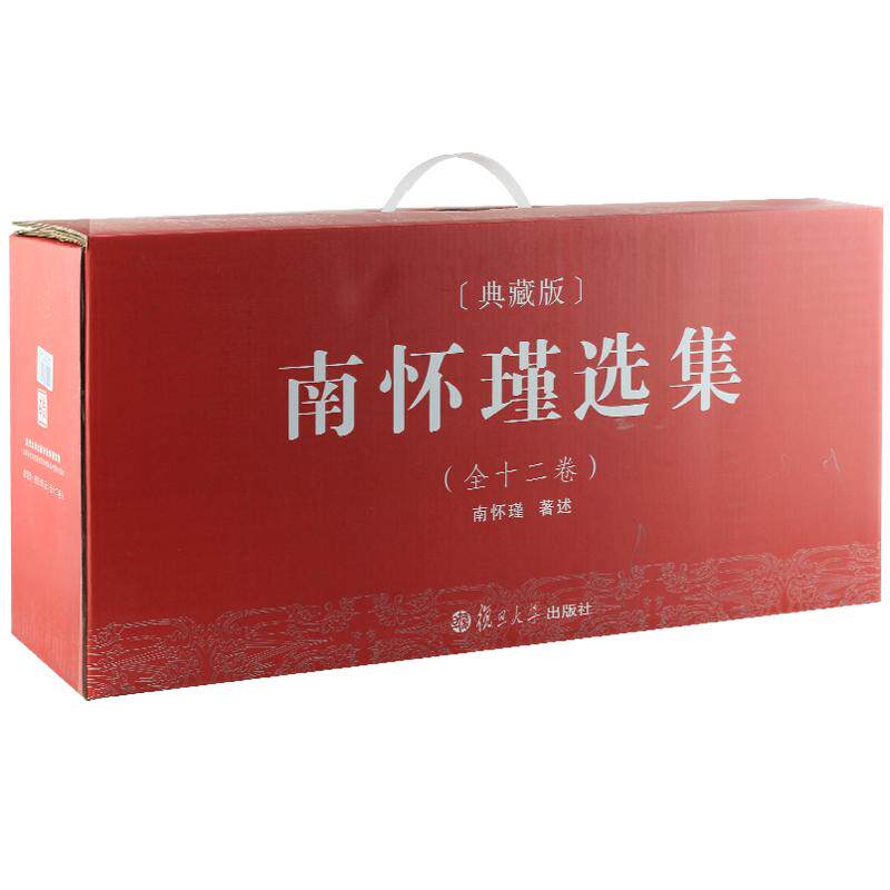 南怀瑾复旦大学出版社