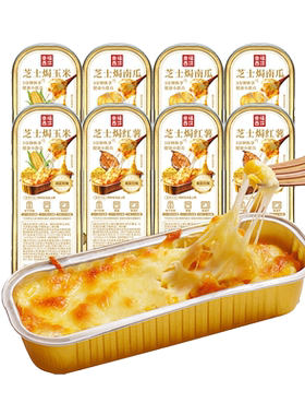 幸福西饼芝士焗榴莲红薯玉米紫薯