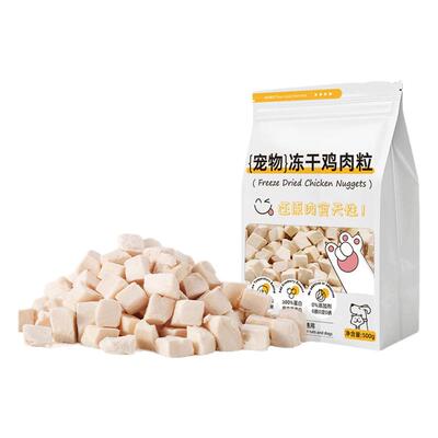 冻干原切鸡胸肉粒低敏增肥发腮
