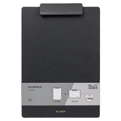 得力A4加厚板夹横竖两用加宽夹具