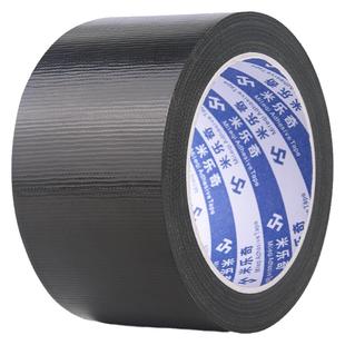 米乐奇黑色布基胶带单面彩色强力高粘度超强加厚防水无痕固定粘地毯专用胶带布宽遮光影视大力胶摄影器材胶带