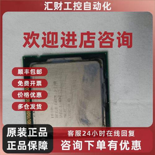 议价i32100CPU如图不砍价有1个需要的