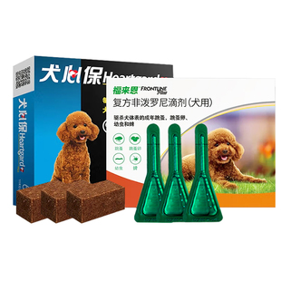 福来恩体外驱虫犬心保驱虫药体内外一体宠物福莱恩狗狗驱虫滴剂