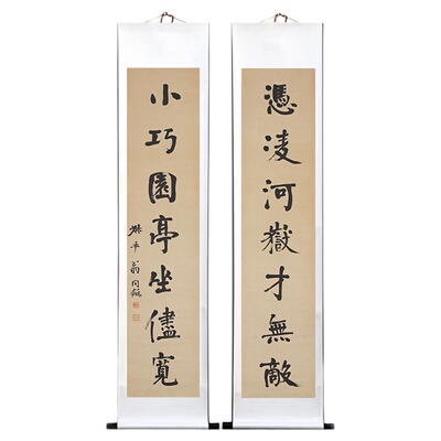 翁同龢行书七言对联高清复制