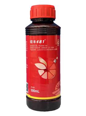 硕丰481羟基芸苔素甾醇调节剂