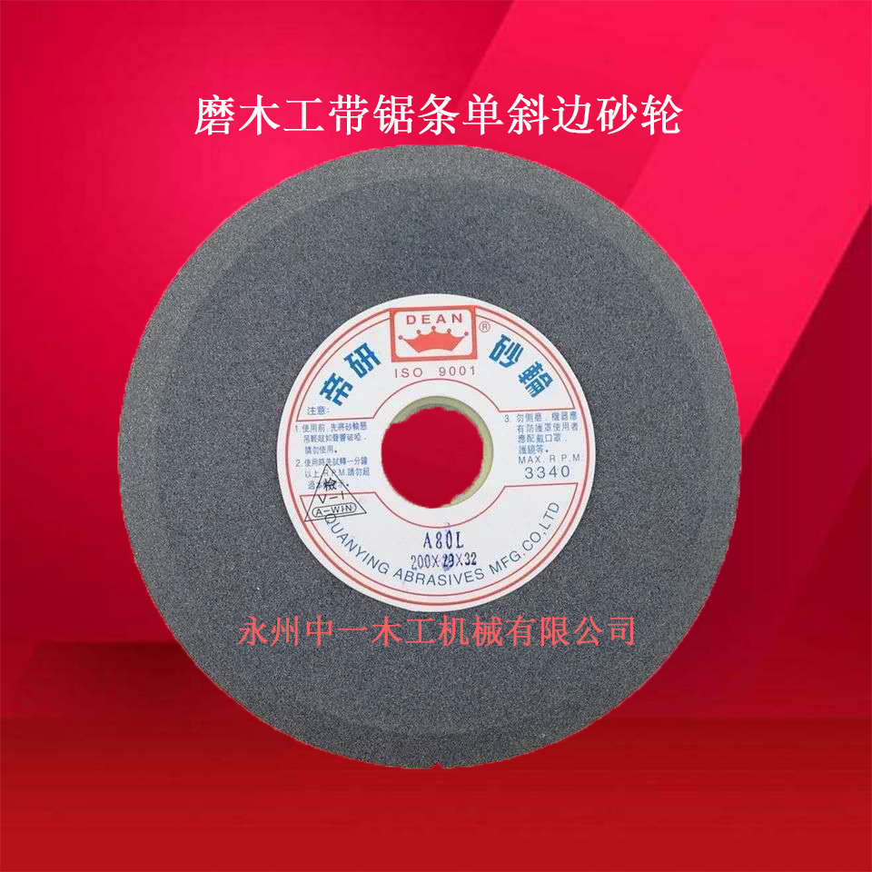 帝研单斜边砂轮带锯条研磨砂轮磨齿机砂轮磨锯机棕钢玉磨片包邮