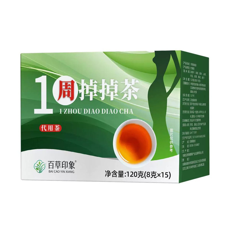 一周掉掉茶百小美百草印象一周茶消消茶官方品质店正品3bb