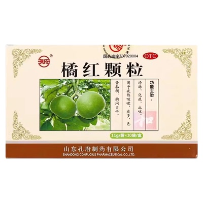 【孔府】橘红颗粒11g*10袋/盒化痰止咳痰多清肺咳嗽