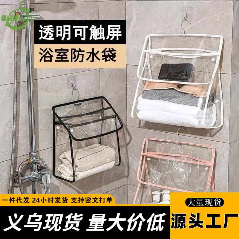 浴室挂衣袋卫生间洗澡防水悬挂装收纳宿舍挂衣服衣服小百货袋袋式