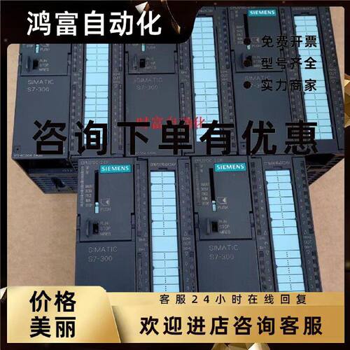 议价原装九五新CPU313C-2DP,6ES7 313-6CG04-0AB0,6ES7313-6CG04-