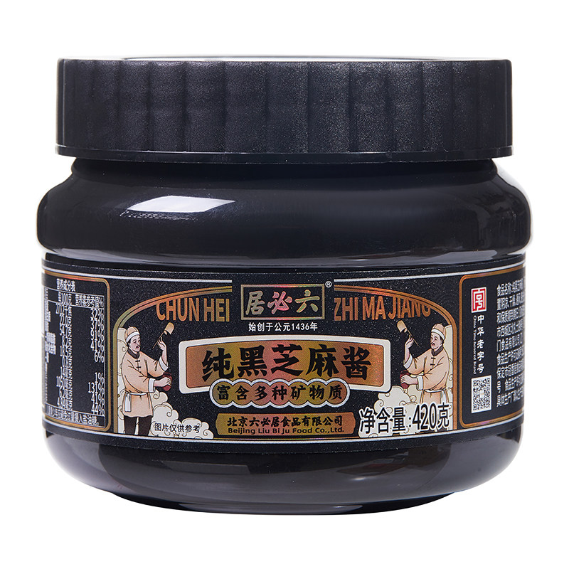 六必居纯黑芝麻酱低糖无添加剂老字号品牌石磨烘焙香蕉面包抹酱