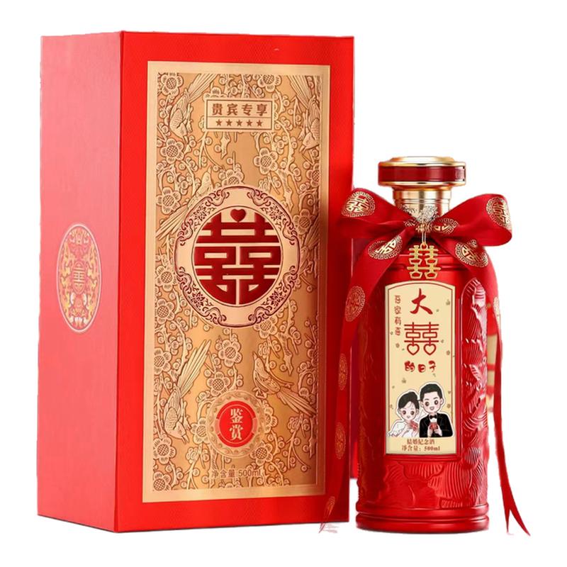 高档喜酒瓶空瓶结婚礼满月酒专用