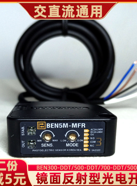 漫反射光电开关BEN5M-MFRBEN300-DFR500-DFR700-BEN10M-TFR传感器