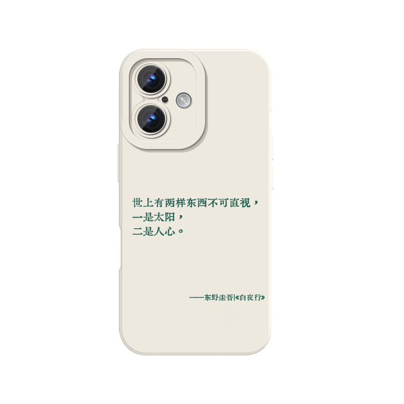 东野圭吾语录白夜行小说周边