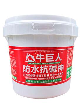 墙面潮湿修复防水防霉防碱墙贴