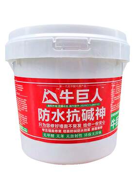 墙面潮湿修复防水防霉防碱墙贴