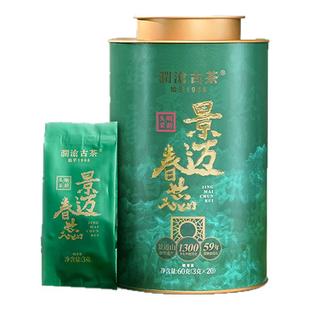 【品牌直营】澜沧古茶景迈春蕊明前春茶普洱茶礼盒装茶叶送礼