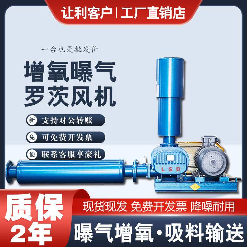 高压罗茨鼓风机污水处理sr80哪家好真空吸料机型号及价格生产厂家