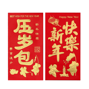 新年红包封2026新款马年硬纸烫金春节过年压岁包小号百元通用利是