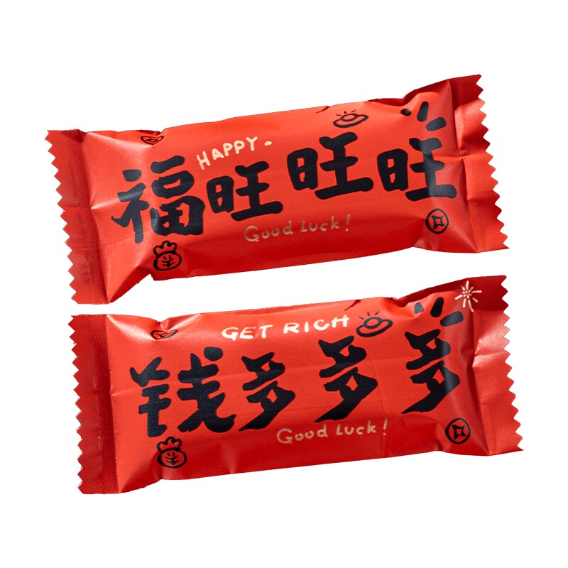 新年蛇年糖果糖纸牛轧糖包装袋