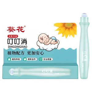 止痒走珠露葵花叮叮消呵护