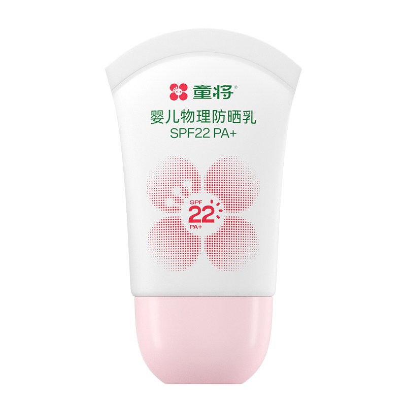 婴儿物理防晒乳SPF22PA+