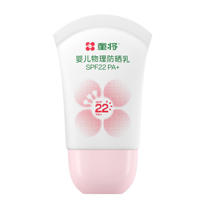 婴儿物理防晒乳SPF22PA+
