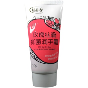 佳原堂玫瑰丝滑抑菌护手霜保湿润肤护肤润手霜滋润型补水先声再康