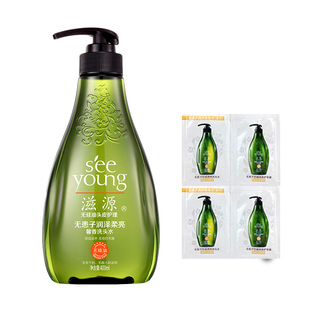 滋源茶籽无患子馨香洗发水无硅油护发素套装正品控油官网正品男女