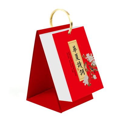 2025年一天一页诗词日历学习台历